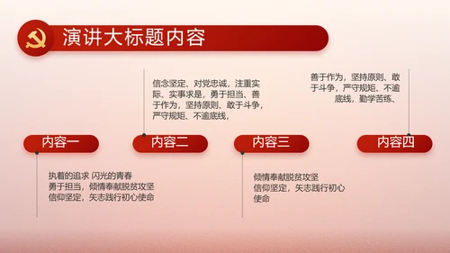 简约党建政府工作汇报动态PPT