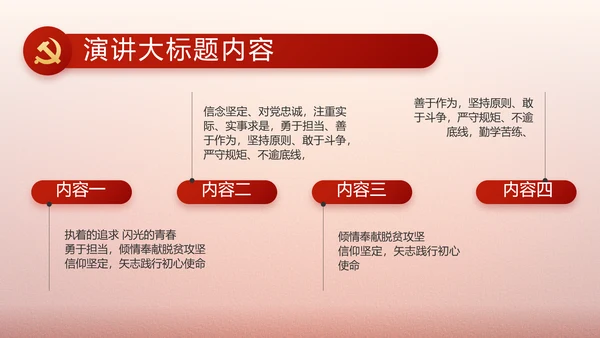 简约党建政府工作汇报动态PPT