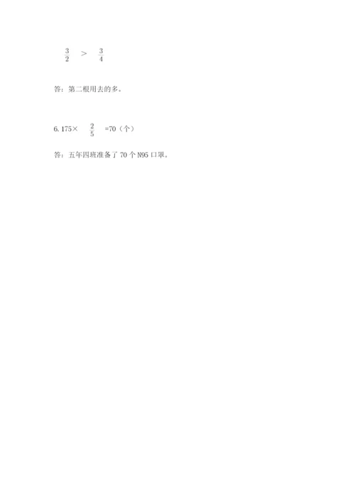 人教版六年级上册数学期中考试试卷重点班.docx