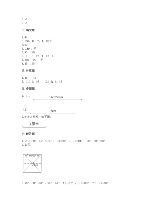 冀教版四年级上册数学第四单元 线和角 测试卷含答案【a卷】.docx