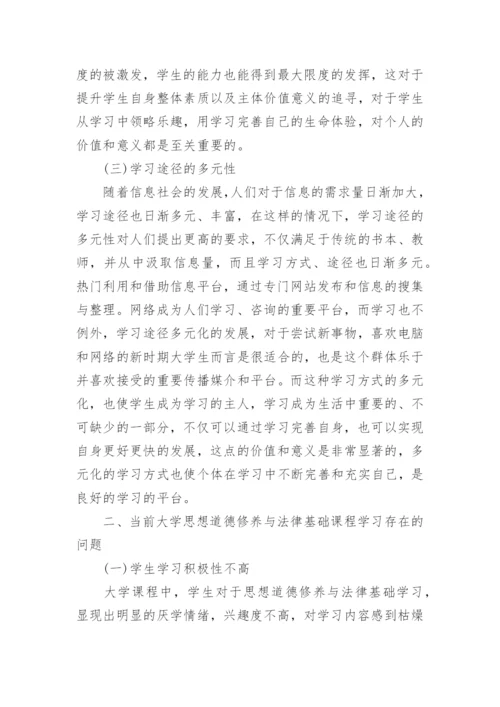 道德与法律的论文.docx