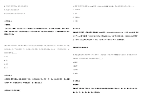 2021年11月河南郑州大学附属洛阳中心医院人才公开招聘冲刺卷含答案附详解 0