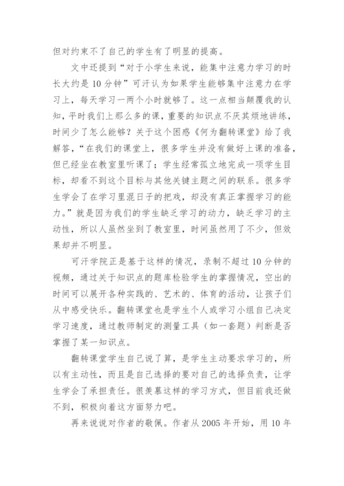 《读书是教师最好的修行》心得体会.docx