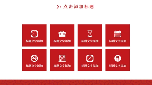 红色五四青年节通用PPTX模板