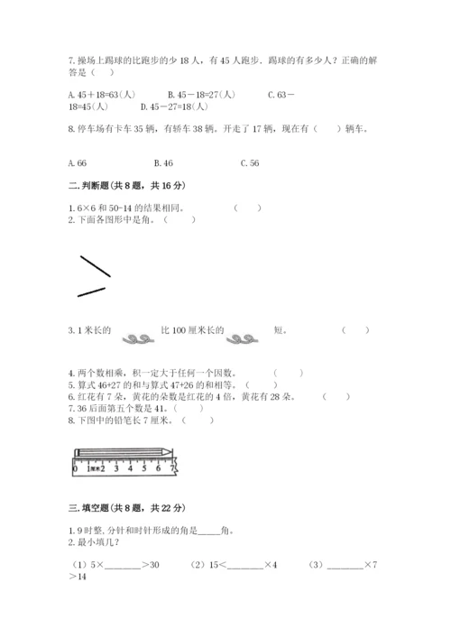小学二年级上册数学期中测试卷含答案（名师推荐）.docx