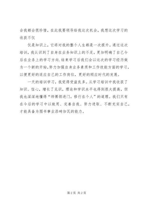 图书管理员工作心得 (5).docx