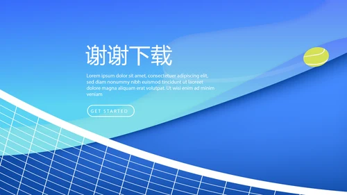 蓝色时尚女排体育运动动态PPT