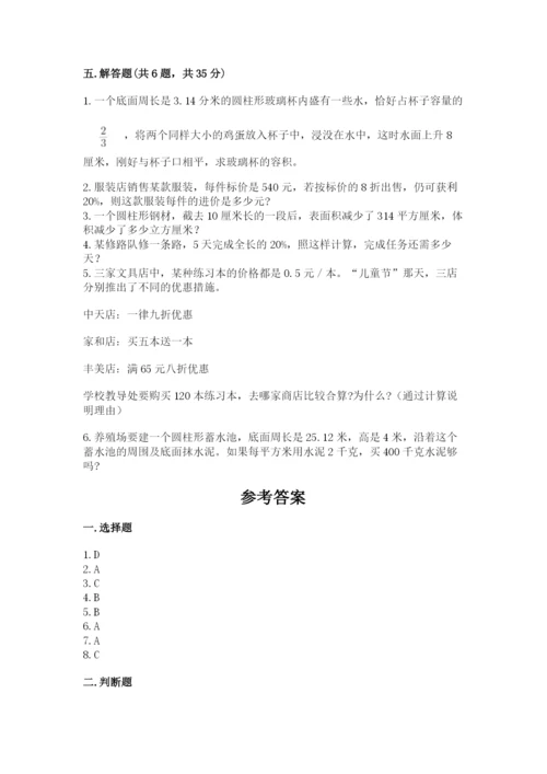 苏教版六年级下册数学期中测试卷及参考答案（精练）.docx