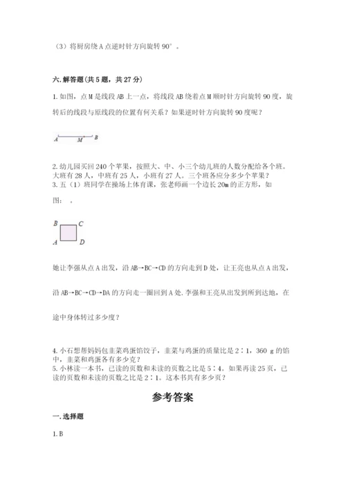 北师大版数学六年级下册期末测试卷（夺冠）word版.docx