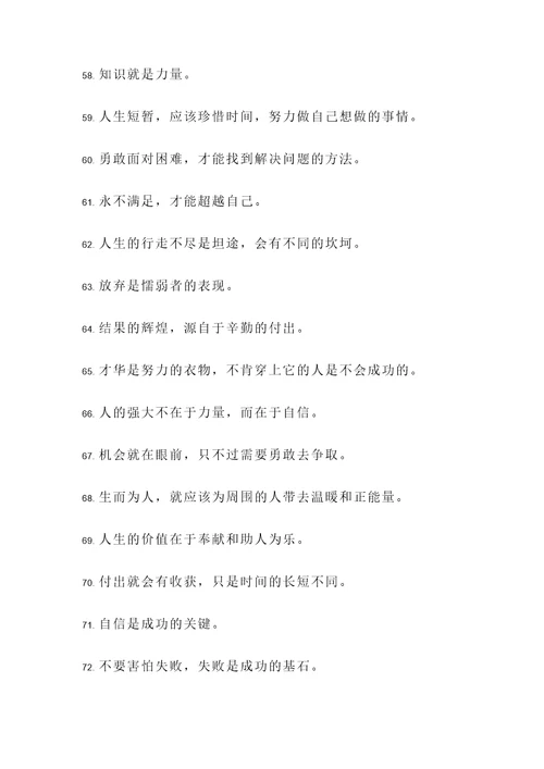 周树人的名言警句