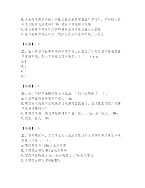 注册消防工程师之消防安全技术实务题库带答案（轻巧夺冠）.docx