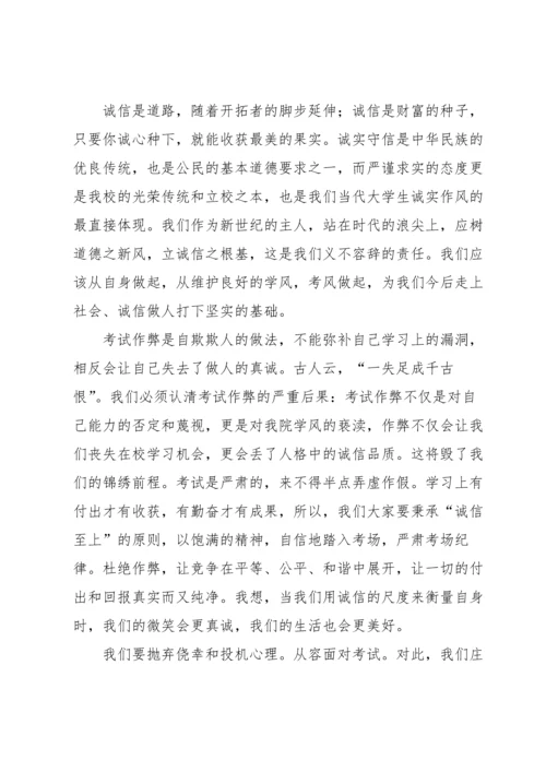 期末考前动员大会发言稿范文（14篇）.docx