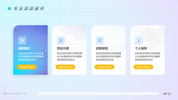 欧美风海滩度假旅行旅游宣传动态PPT模板