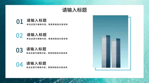 实景大气励志述职汇报PPT模板