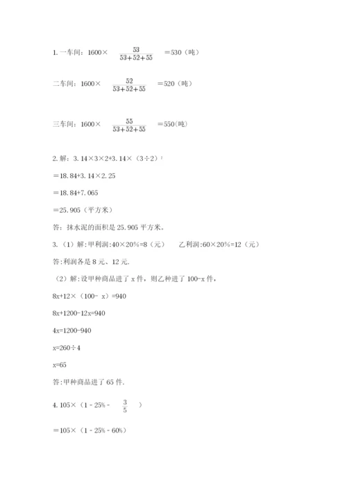 浙教版数学小升初模拟试卷附答案（巩固）.docx