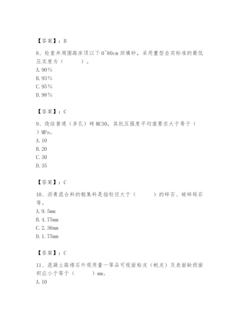 2024年质量员之市政质量专业管理实务题库及参考答案【a卷】.docx