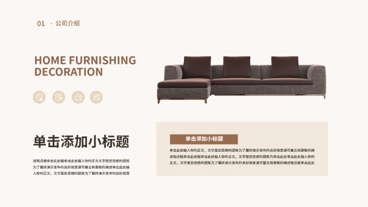 室内设计房屋装修规划设计方案PPT模版