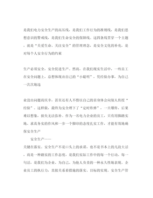 精编公司组织安全学习心得体会范文.docx