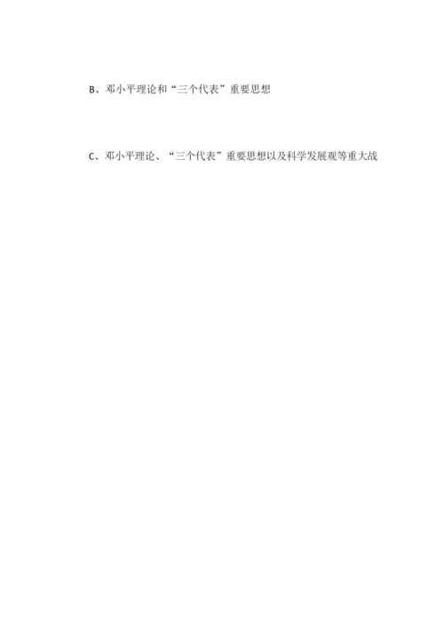 2019年爱国主义教育知识竞赛试题库及答案.docx