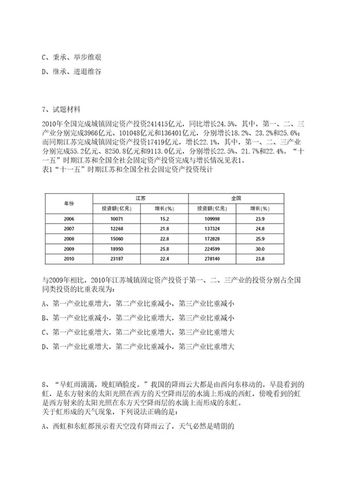 江苏徐州医科大学附属第三医院招考聘用人事代理工作人员26人笔试历年难易错点考题荟萃附带答案详解