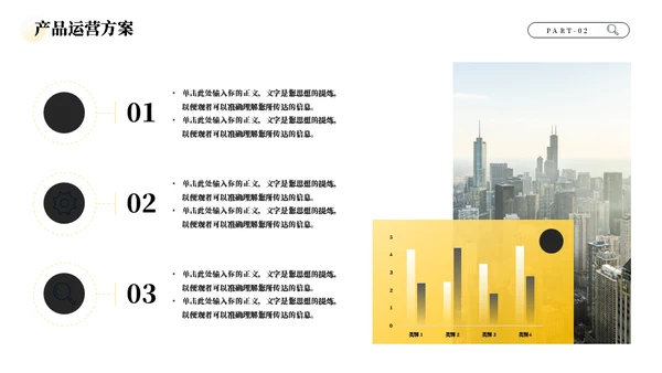 年终工作总结商务汇报项目报告通用PPT模板