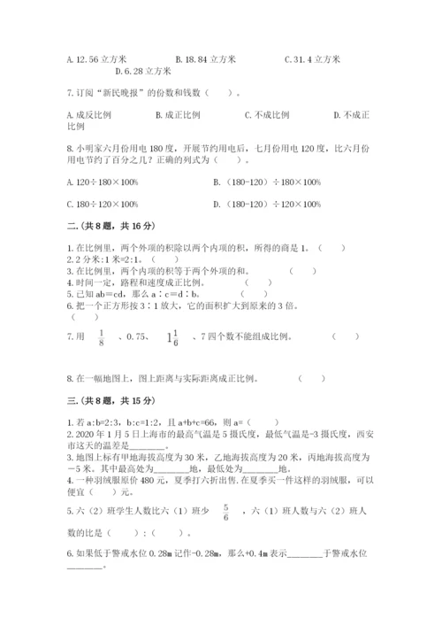 天津小升初数学真题试卷【培优a卷】.docx