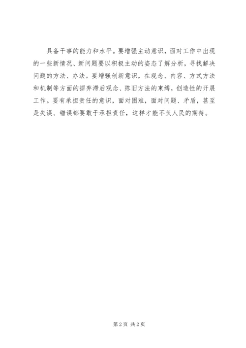 学习周保中心得体会 (2).docx