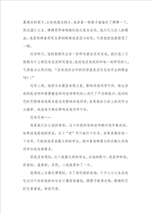 教育随笔最美的你小班教育随笔