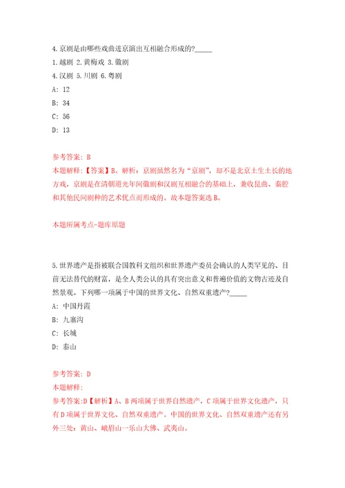 江苏无锡宜兴市经开区屺亭街道招考聘用专职网格员9人模拟卷第0版