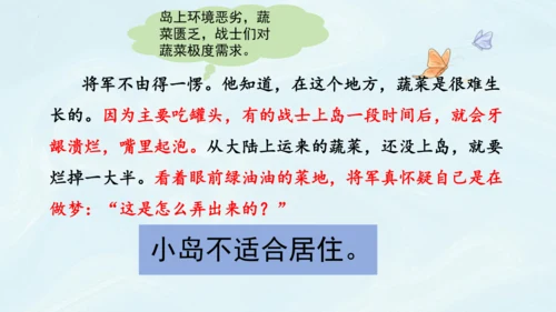 第15课《小岛》第一课时（教学课件）