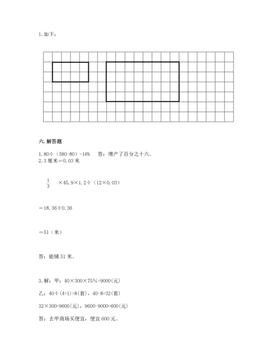 北师大版六年级下册数学期末测试卷含下载答案.docx