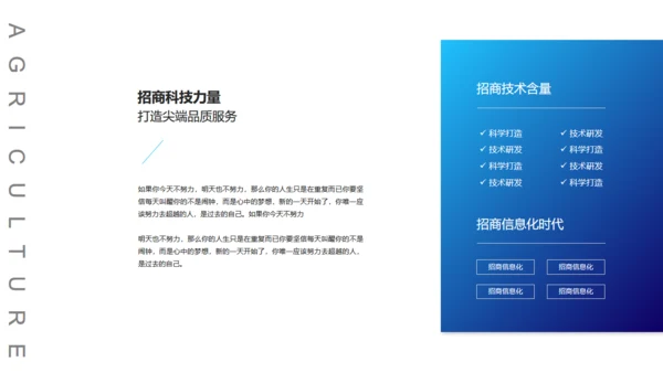 合作共赢领航未来项目招商通用PPT模板