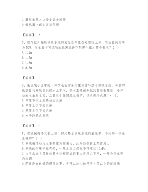 公用设备工程师之专业知识（暖通空调专业）题库【名师推荐】.docx