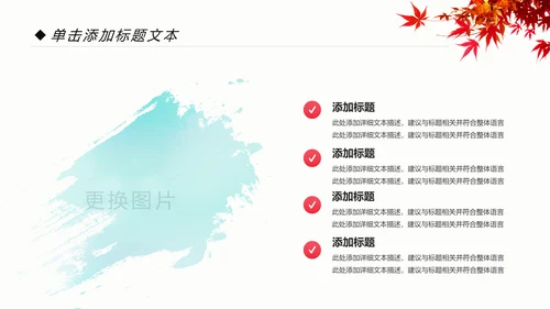 爱心公益慈善爱心奉献关爱老人PPT模板