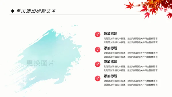爱心公益慈善爱心奉献关爱老人PPT模板