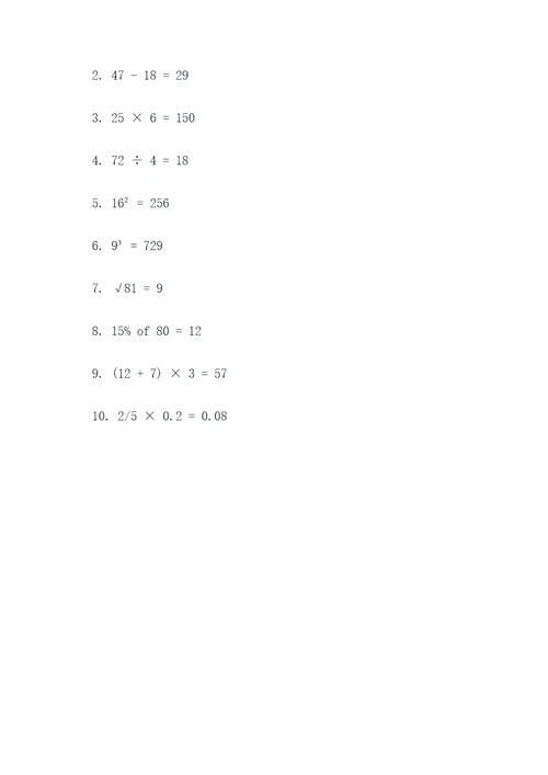 初三的十道数学计算题