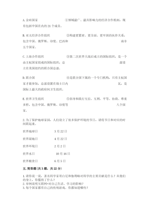 部编版六年级下册道德与法治期末检测卷【名师系列】.docx