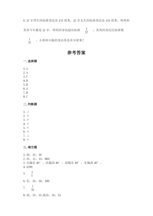 人教版六年级上册数学期中测试卷精品【a卷】.docx