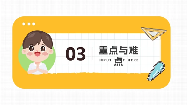 黄色卡通儿童班会教育通用课件PPT模板