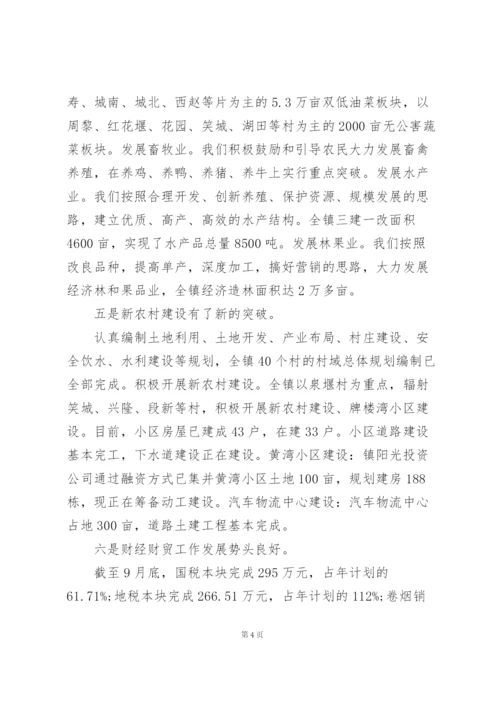 重阳节发言稿范文.docx