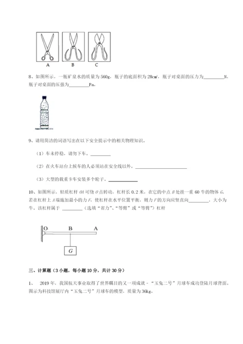 强化训练广东广州市第七中学物理八年级下册期末考试必考点解析练习题（含答案解析）.docx