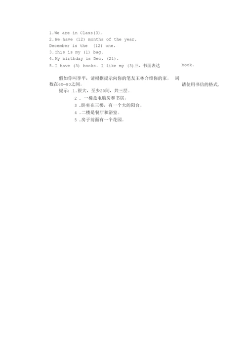 使用基数词和序数词重难点设计单.docx