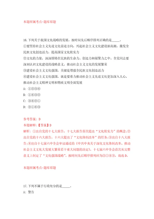2022年山东淄博师范高等专科学校引进高层次人才11人模拟考核试题卷1