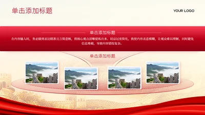 红色党政风遵义会议图文组合PPT单页