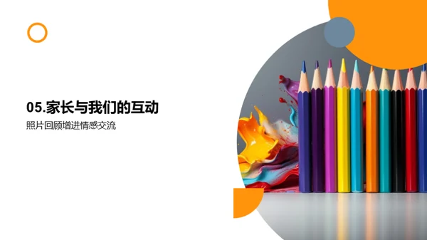 我们的色彩人生