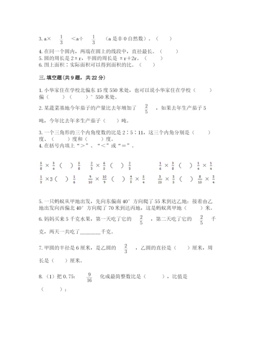 小学数学六年级上册期末考试试卷附答案（b卷）.docx