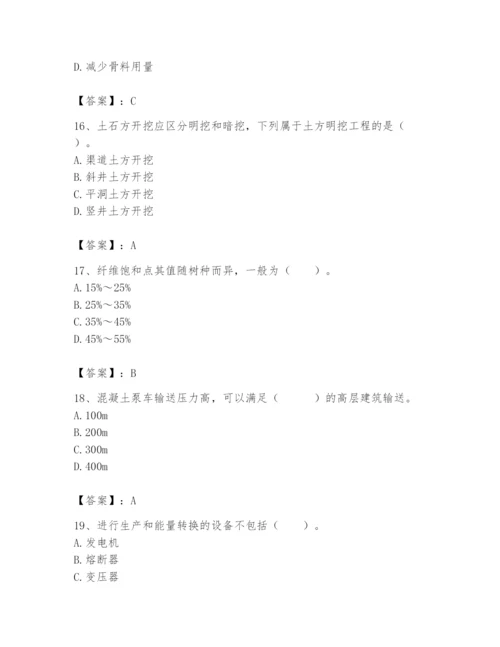 2024年一级造价师之建设工程技术与计量（水利）题库【b卷】.docx