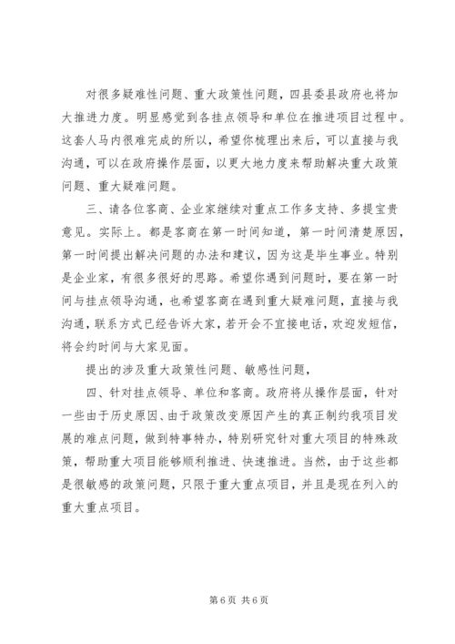 县委在工程调度大会发言.docx