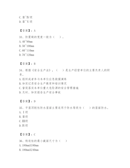 资料员之资料员基础知识题库精品【各地真题】.docx