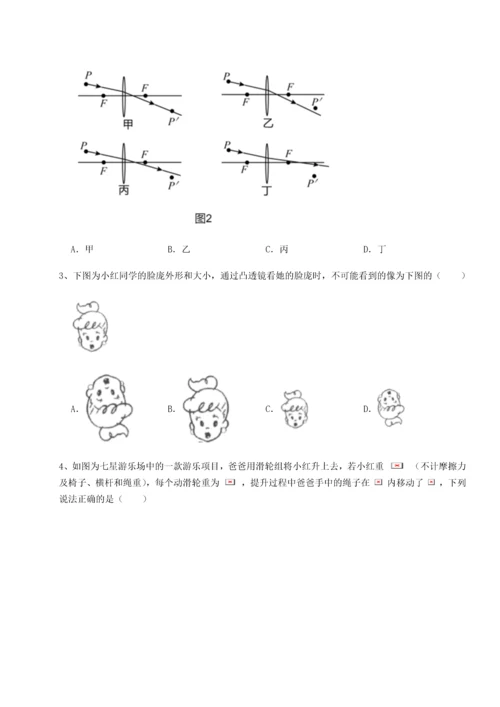 第二次月考滚动检测卷-陕西延安市实验中学物理八年级下册期末考试专项测试试卷（详解版）.docx